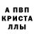 MDMA кристаллы Sahin Vechiyev