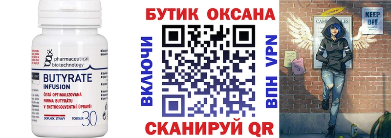 купить  цена  Бокситогорск  Бутират оксибутират 