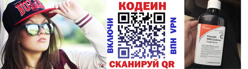 Codein Purple Drank  KRAKEN ссылки  Бокситогорск  где найти наркотики 