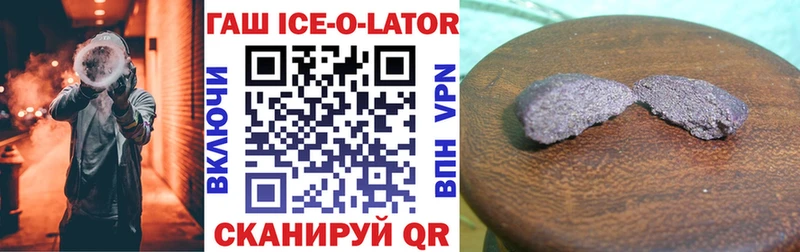 продажа наркотиков  Бокситогорск  ГАШ ice o lator 