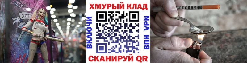 Героин хмурый  даркнет сайт  Бокситогорск 