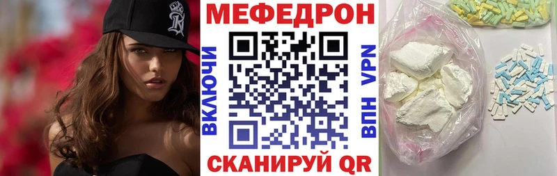 МЕФ мяу мяу  Бокситогорск 